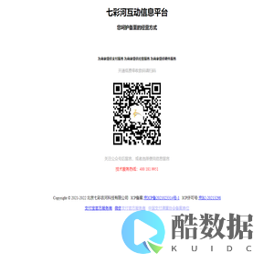 七彩河互动信息平台