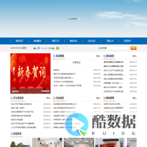 巢湖市金盾实业集团有限公司