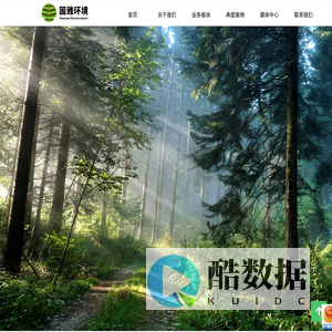 上海信环固雅环境集团有限公司