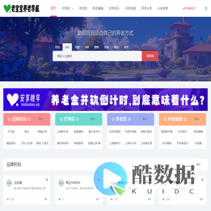 老宝宝-养老机构搜索导航