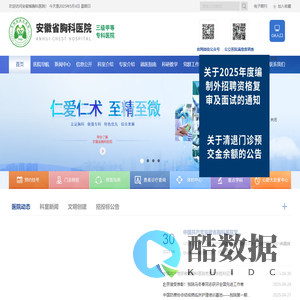 安徽省胸科医院