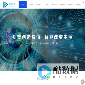 杭州矩视科技有限公司