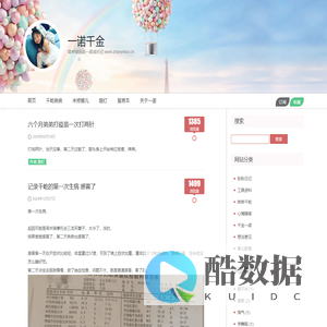 一诺千金-简单快乐赵一诺成长记 www.zhaoyinuo.cn