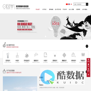 北京安宾果维科技信息有限公司