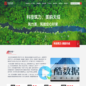 湖北东正科技集团有限公司-筑力美特种建材优质品牌