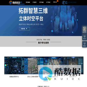 拓群科技 - tq3d低代码三维可视化平台，领先的技术解决方案