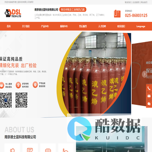 南京德士蓝科技有限公司_丙烷,氟利昂,氦气_制冷剂级及工业级的乙烯、丙烷、乙烷、异戊烷、异丁烷、正丁烷