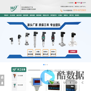 压力传感器-温度变送器-液位传感器-压力变送器-宁波清扬自控技术有限公司