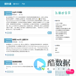 夜月七境 - piv.ink