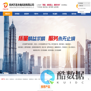 面筋测定仪_降落数值测定仪_油脂烟点测定仪_白度计|杭州万吉光电科技有限公司|首页