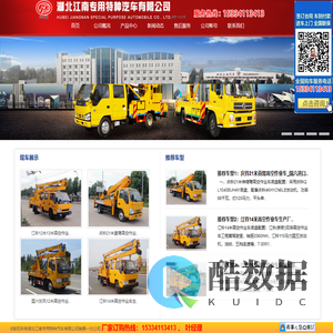 江南高空作业车厂家_蓝牌伸缩臂高空作业车价格图片_直臂折臂路灯修理车现车报价_湖北江南专用特种汽车有限公司销售一分公司