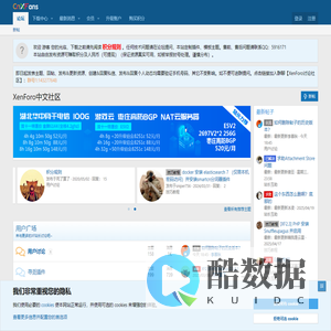 XenForo中文社区