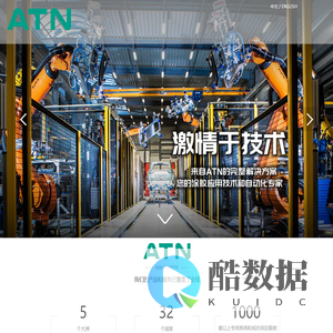 ATN 中国