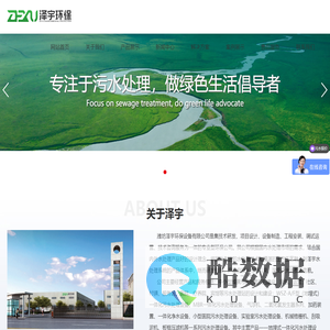 泽宇环保污水处理工程,微电解设备,芬顿设备,铁碳填料,制药废水,电镀废水,预制菜污水,动物无害污水,潍坊泽宇环保设备