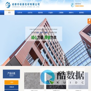 俊嘉石材_成都天然大理石_成都人造石_成都花岗岩_成都石英石