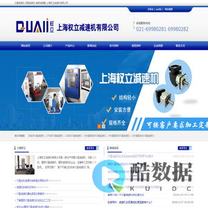 行星减速机-伺服减速机-精密减速器-上海权立减速机有限公司