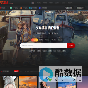 手机壁纸大全-高清好看的图片,明星,性感美女图片大全