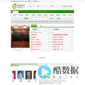 中国林业网--林业人上网首选,全国首创的专家在线咨询平台