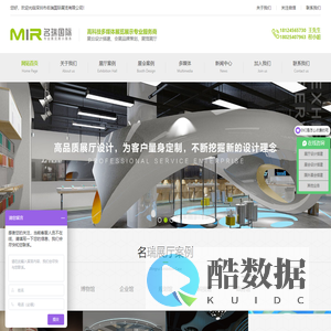 深圳多媒体展厅展览装修设计搭建-展台展位搭建设计-展会设计搭建-名瑞国际