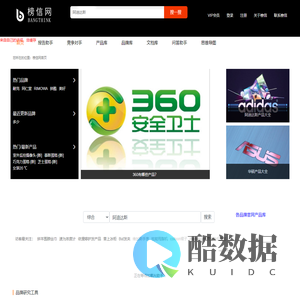 榜信网|榜信百科