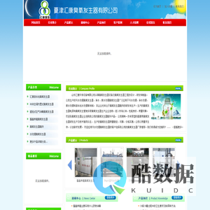 北京臭氧发生器生产-汇康臭氧发生器有限公司