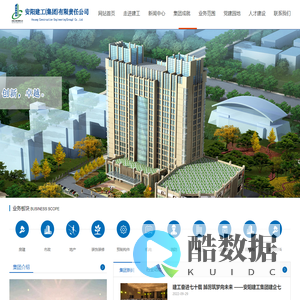 安阳建工(集团)有限责任公司