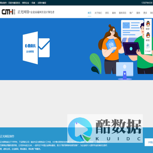 网站制作_瑞安市网站制作_提供温州瑞安企业高端手机网站建设、网页设计价格以及网站百度SEO关键词优化_正光网站制作
