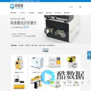 多样品组织研磨仪_冷冻高通量组织研磨仪【免费试用】-研磨者科技（广州）有限公司