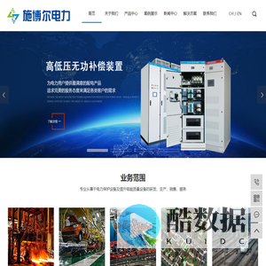 河南施博尔电力科技有限公司