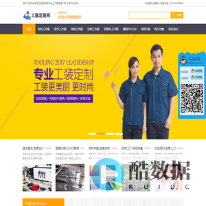 北京工服定制_工作服定做_工装定制订做_工作服制作厂家【实力工厂】-优品工服定制