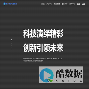 重交院元间科技