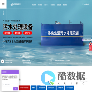 山东奥斯盛环保科技有限公司