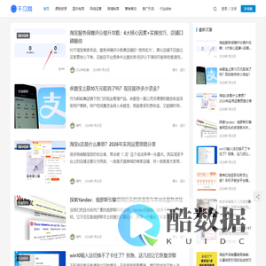 千贝网 - 立足于服务互联网运营与电商从业者。