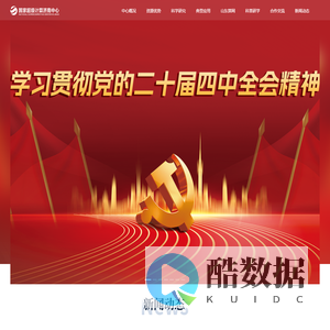 国家超级计算济南中心