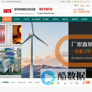 东莞施玛特瑞实业有限公司