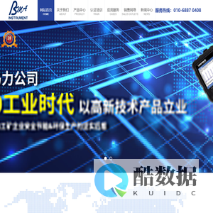 西马力(北京)仪器有限公司-状态监控与预知维修_西马力(北京)仪器有限公司