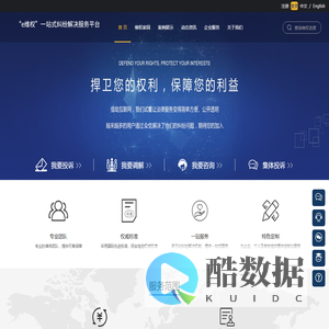 “e维权”一站式纠纷解决服务平台