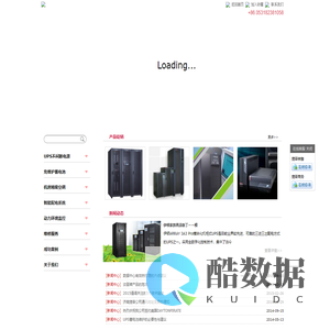 济南捷普电子工程有限公司|济南山特UPS电源|山东UPS电源维修|机房空调|智能配电柜|动力环境监控|配电工程|济南捷普电子工程有限公司