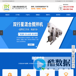 无锡九明机械有限公司