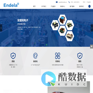 安登利电子(深圳)有限公司_家用电器变压器和电感_电子电工