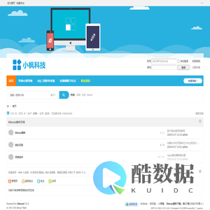 Discuz插件下载,Discuz插件开发,Discuz插件定制