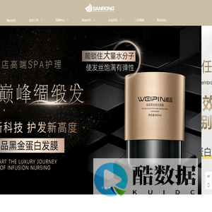 SANRONG三荣国际官网┊超级头发护理 · 行业首创-广州三荣化妆品有限公司