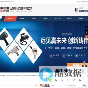 核辐射测量仪-通道式-门式辐射检测仪 -上海明核仪器有限公司