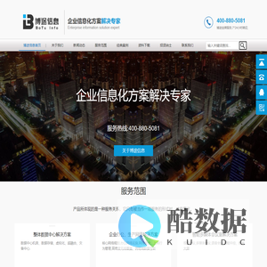 安徽博途信息技术有限公司