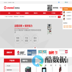 自动锁螺丝机-在线式锁螺丝机-伺服锁螺丝机-昆山鸿浩伟达电子科技有限公司