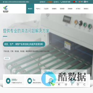 产品清洁除尘设备