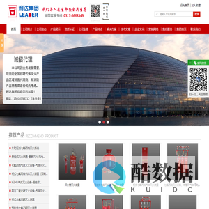 船舶发动机灭火-风电设备灭火-城市综合管廊灭火-北京利达海鑫灭火系统设备有限公司