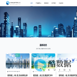 江西腾达软件有限公司