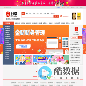 【北京千师慧】
        
        一站式科技、教育综合服务平台，发布、查询科技、教育相关产品、器具、资料、咨询、资讯、服务、培训、招商、合作等信息。