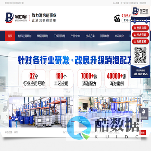 工业消泡剂_清洗_涂料_水处理_有机硅_聚醚_山东宝中宝消泡剂厂家